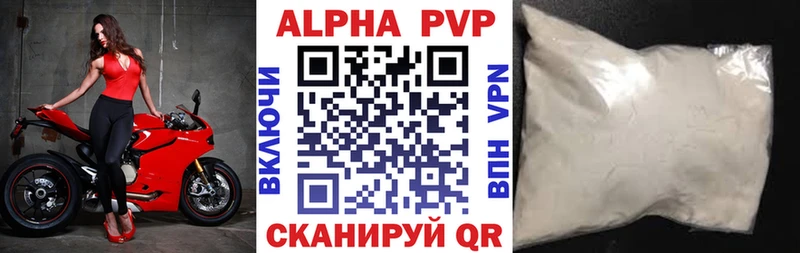 А ПВП крисы CK Плёс