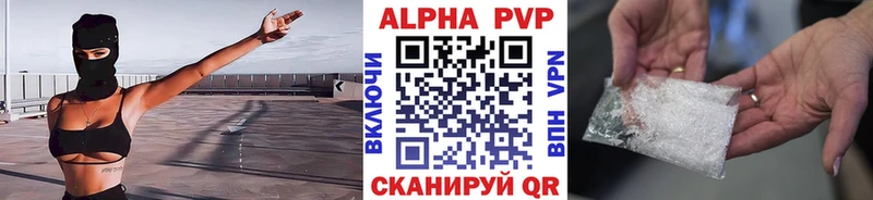 Alfa_PVP Crystall Плёс