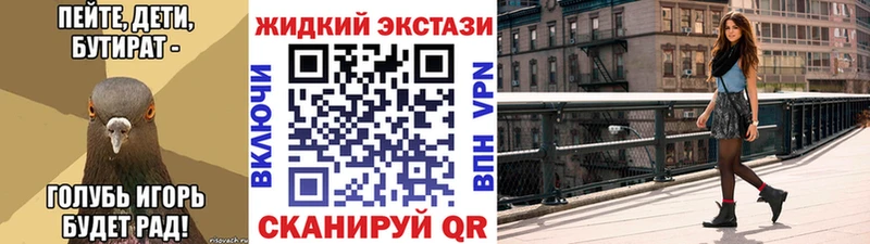 БУТИРАТ оксибутират  купить наркотик  Плёс 