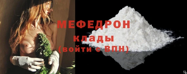 мефедрон Богородск