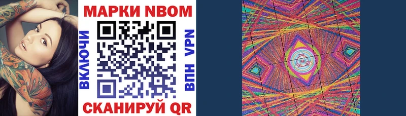 Марки 25I-NBOMe 1,8мг  Плёс 